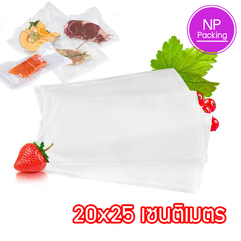 ถุงซีลสูญญากาศลายนูน ถุงสูญญากาศลายนูน ขนาด 20 25 ซม.