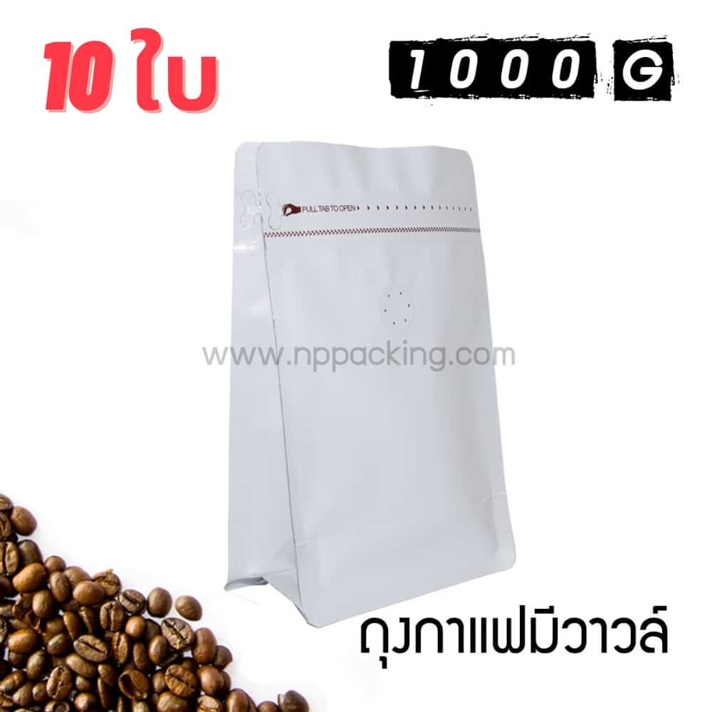 10 ใบ ขาว 1000 กรัม ถุงใส่กาแฟ